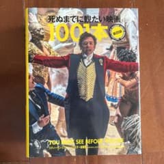 死ぬまでに観たい映画1001本 第四版 死ぬまでに観たい映画1001本 第四版 | スティーブン・ジェイ