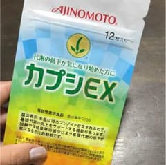 味の素 カプシ EXのサムネイル