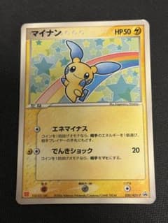 希少 ポケモンカードマイナン マクドナルド PROMO ADV-P ポケモンカードマクドナルド マイナン ADV-Pプロモカード 050/ADV-P