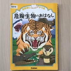 おはなしドリル 書き込みなしのサムネイル