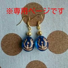 幸せのよつば様専用ページですのサムネイル