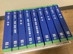 新品！111回 薬剤師国家試験 青本 - メルカリ