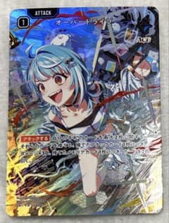 【クロスタ】白波らむね オーバー・ドライブ SRP m98632257571_1.jpg?1784303867