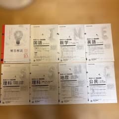 2025年度 第2回ベネッセ・駿台記述模試 10月 問題・解答セット - メルカリ