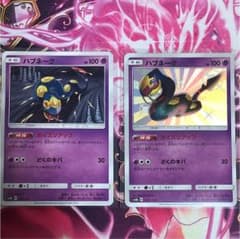 ハブネークS ハブネーク 色違いのサムネイル