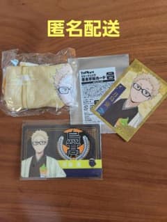 ハイキュー JR東海コラボ レッツゴーキョート 月島蛍のサムネイル