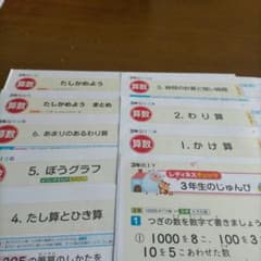 【商談中】　カラーテスト　1学期　小３　算数　2024 m98632993591_1.jpg?1766232088