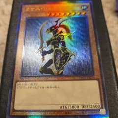 遊戯王 カオス・ソルジャー レリーフ YAC1-JP026 - メルカリ