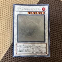 遊戯王 ブラック・ローズ・ドラゴン ホロ CSOC-JP039 五つ目個体