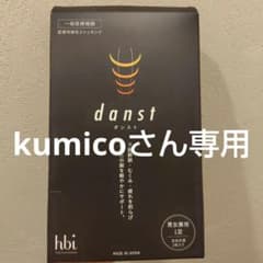 hbi danst 医療用弾性ストッキング 男女兼用 danst 医療用弾性ストッキング 男女兼用 1足 - メルカリ