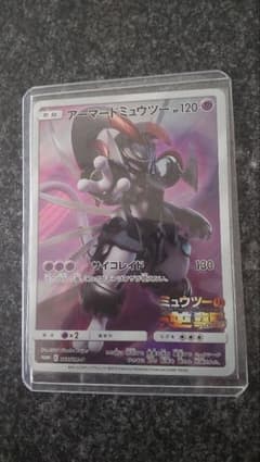 アーマードミュウツー 　 ポケモンカードのサムネイル