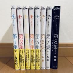 チ。-地球の運動について- 全巻セットのサムネイル