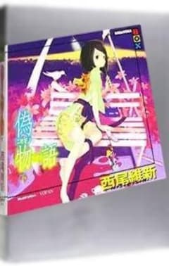 偽物語 下のサムネイル