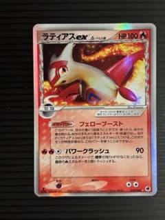 ラティアス δ-デルタ種 ☆ PCG 拡張パック さいはての攻防 キラ 014…のサムネイル