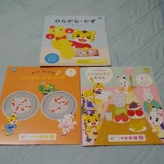 新品☆こどもちゃれんじ 　ことばあそびえほんのサムネイル