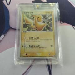 PSA9 ピカチュウ PROMO ADV-Pプロモカード 024/ADV-P ピカチュウ PROMO ADV-Pプロモカード 024/ADV-P - メルカリ