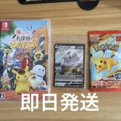 アルセウスV プロモ ハッピーセットプロモパック 名探偵ピカチュウのサムネイル