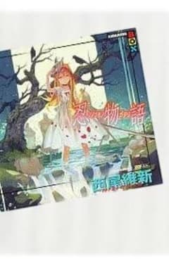 忍物語のサムネイル