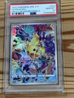 PSA10 ピカチュウ プロモ プレシャスコレクターボックス #323 ポケカ