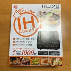 卓上ihコンロのサムネイル