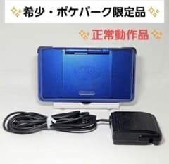 希少・超レア ポケパーク限定品 ニンテンドーDS 本体 ポケモンセンター