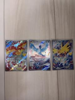 ポケモンカード30th ファイヤー サンダー フリーザー3枚セットのサムネイル