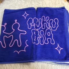 むくえな タオル セットのサムネイル