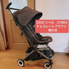 美品箱付最新リベル2025サイベックスベビーカーb型人気新色