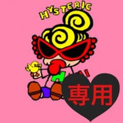 jjjjjj買う気のないイイね不要様専用のサムネイル