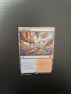 MTG 尖塔断の運河(OTJ) 日本語のサムネイル