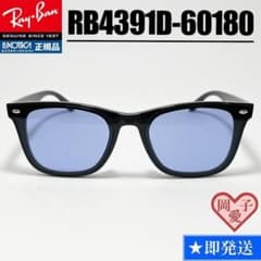 新品☆RB4391D-601/80☆レイバン アジアン ブルー 大きいサイズ - メルカリ