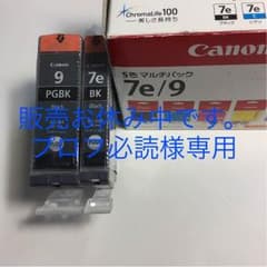 インクカートリッジ キャノン 7e/9 新品未使用のサムネイル