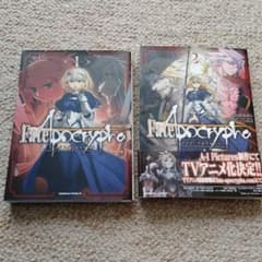 Fate/Apocrypha 1,2 2권 세트