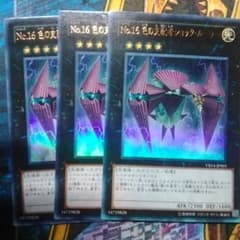遊戯王 色の支配者ショックルーラー ウルトラ 3枚 1103 ゲートボール