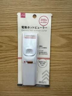 電動ホットビューラーのサムネイル