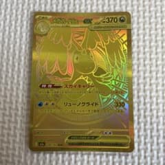 ポケカ】メガカイリューex(MUR)の価格相場と入手方法・人気の理由解説