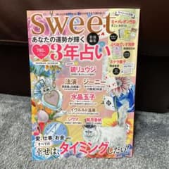 sweet⭐︎3年占い 【特別編集】のサムネイル