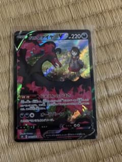 ポケカ　ガラルファイヤーVのサムネイル