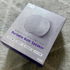 【新品未開封】CIO Portable Bath Speaker (ホワイト)のサムネイル