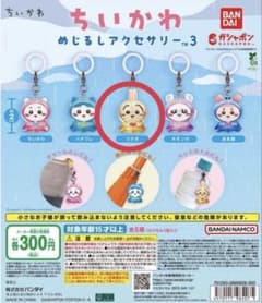 ちいかわ めじるしアクセサリー3 うさぎのサムネイル