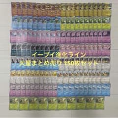 ポケモンカード イーブイ進化ライン 大量まとめ売り 150枚セット 6