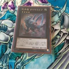ダイヤウルフのサムネイル