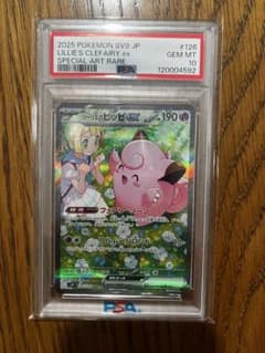 リーリエのピッピex SAR スカーレット&バイオレット 拡張パック バトルパ…のサムネイル