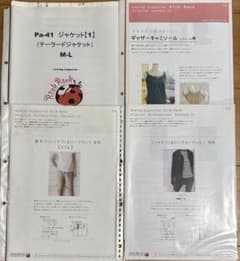 Rick Rack 型紙 4点セットのサムネイル