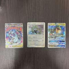 【傷あり特価】ポケモンカード　メガリザードンex ma レックウザ 3枚セット 傷あり特価】ポケモンカード メガリザードンex ma レックウザ 3枚