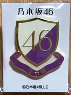 [新品未開封] 乃木坂46公式グッズ ピンバッジのサムネイル