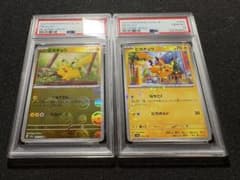 【PSA9・10】ピカチュウ セット/151モンボ・シャイニートレジャーミラー PSA9・10】ピカチュウ セット/151モンボ・シャイニートレジャーミラー