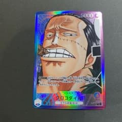 ワンピースカードゲーム クロコダイル パラレルのサムネイル