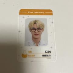 WayV 日本ファンクラブ限定 クン スペシャルキット カード トレカ