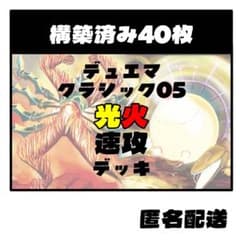 赤単速攻 デュエマクラシック05 デッキ | Buyee 通販購入サポート